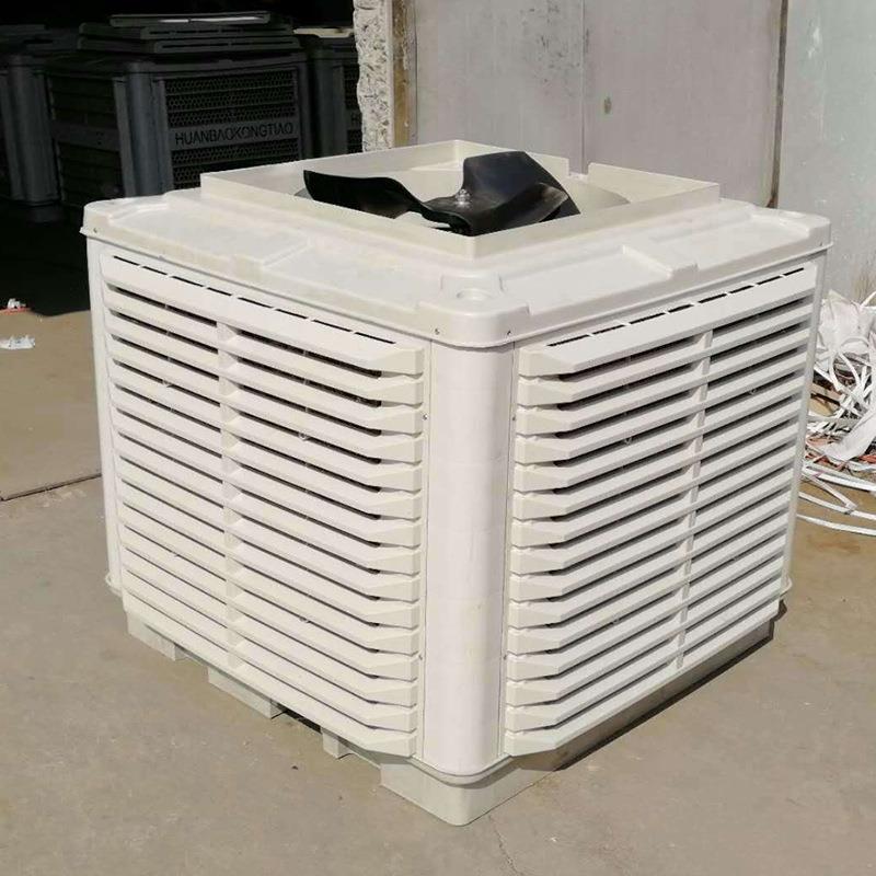 水移风冷风机4.扇制机冷式工业冷风机养殖场车间厂房动风机工业冷