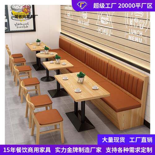 主题餐馆西餐厅火锅店饭店食堂烤肉汉堡餐吧茶楼卡座沙发桌椅组合