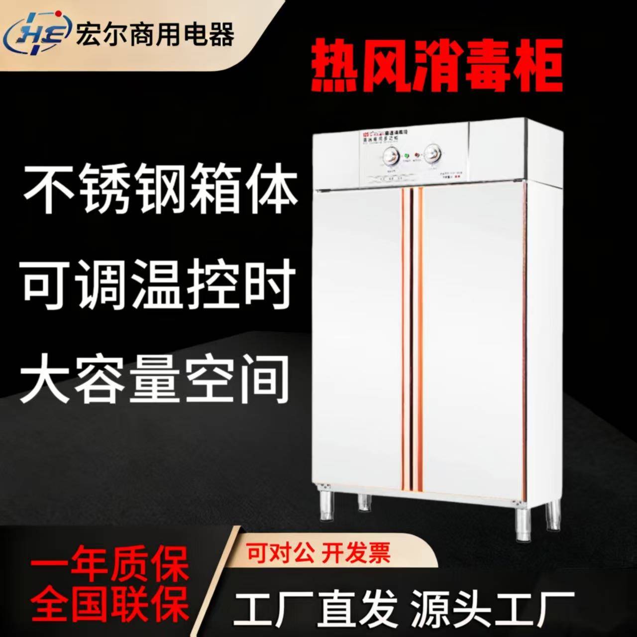 消毒柜高温商用热风循环餐饮饭店学校立式双门大容量消毒节能