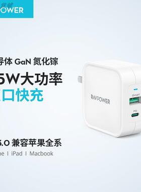 RAVPOWER氮化镓65W双口PD快充电器1A1C适用macbook笔记本iphone13