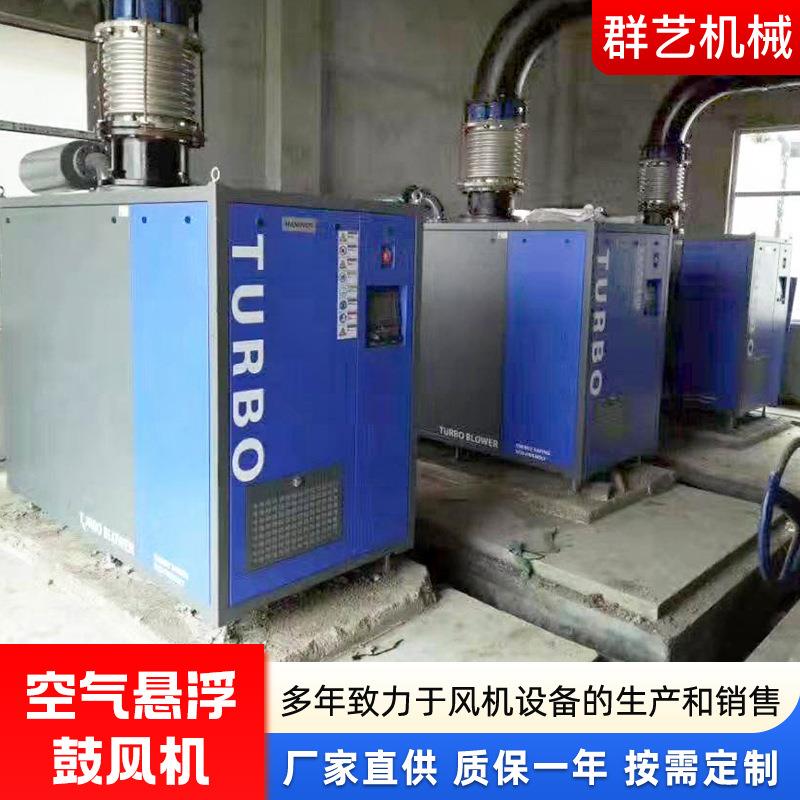 空气悬浮鼓风高机污风水理效率防群艺腐防爆好氧池曝处气空气悬浮