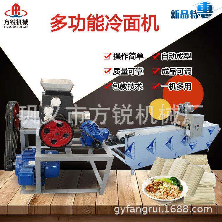 自动化新款自熟冷面加工机多功能朝鲜冷面设备工艺先进产量高