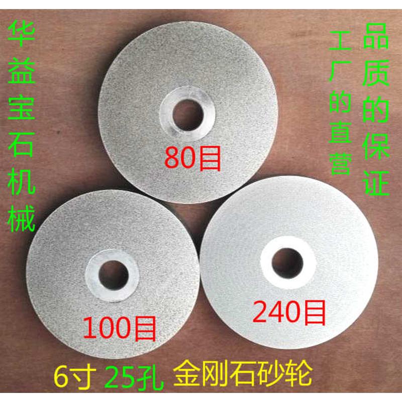 合金砂轮 金钢石砂轮玉石冲胚去皮打磨拍铊砂轮6寸x25x25.4孔磨轮