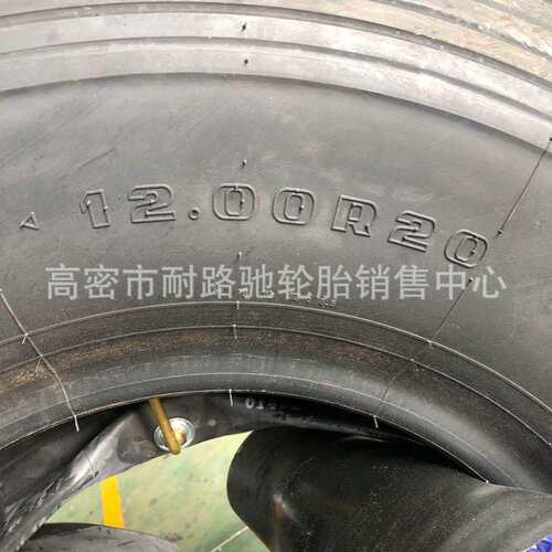 前进全钢丝轮胎1200R20 1200R24 900 10. 1100R20载重货车卡车胎