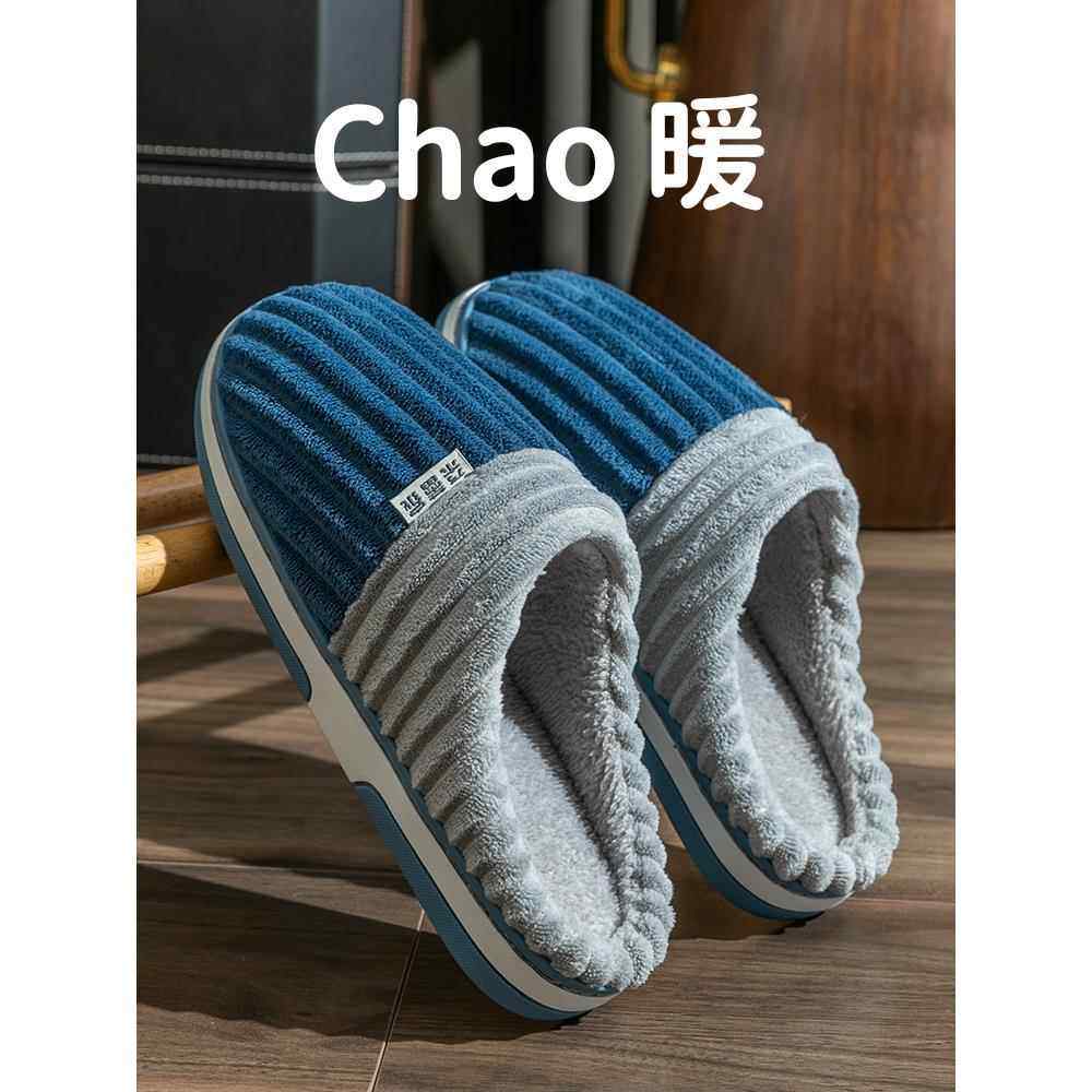 品牌男拖鞋棉冬季室内46家居厚底大码软底4毛绒居家用女秋冬0905b,流行男鞋,休闲拖鞋,淘宝优惠券,粉丝福利购,淘宝优惠卷