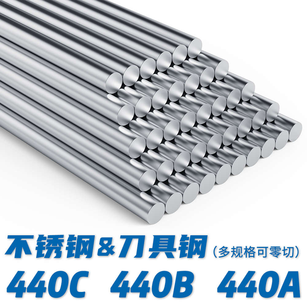 440A 440B 440C不锈钢钢板进口圆钢圆棒黑棒光元管钢材研磨棒钢丝
