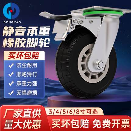 静音重型橡胶轮子万向轮定向煞车免打孔3/4/5/6/8寸承重耐磨脚轮