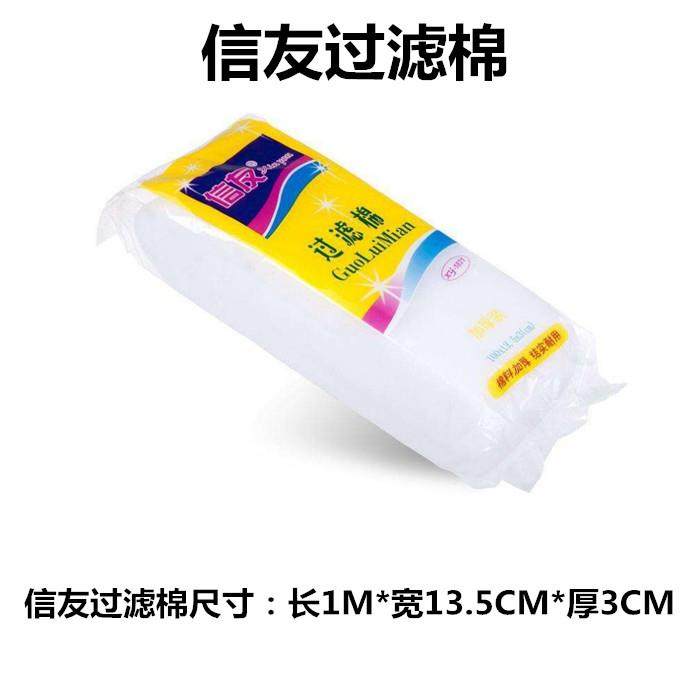 信友1831过滤棉加厚装滤材生化棉过滤材料高密度鱼缸专用净化水质,宠物/宠物食品及用品,过滤设备,淘宝优惠券,粉丝福利购,淘宝优惠卷
