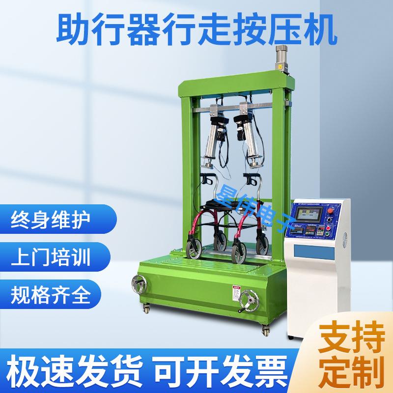 XW-6256D助行器行走按压机助行器疲劳试验机老人助步器检测仪厂家