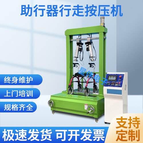 XW-6256D助行器行走按压机助行器疲劳试验机老人助步器检测仪厂家