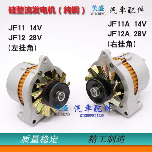 适用五征时风农用车三轮车叉车硅整流JF11JF11A JF12 JF12A发电机