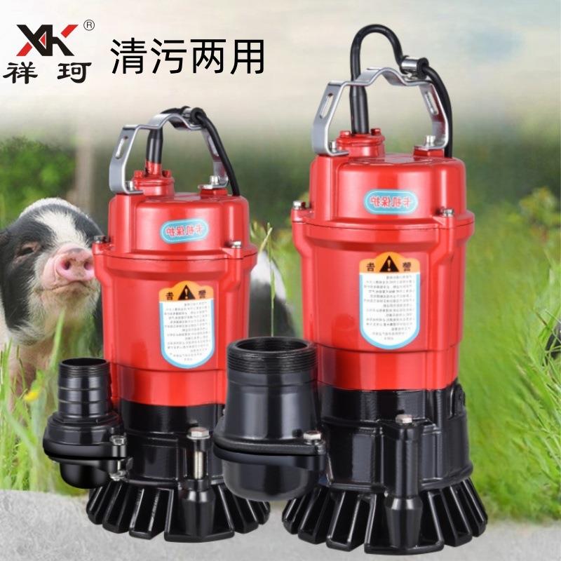 浙江祥珂低水位可拆卸清水污水两用家用220V工地抽低水位专用泵