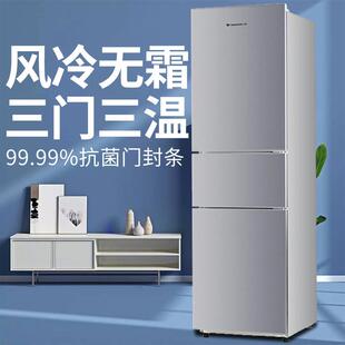 上菱冰箱三开门两门风冷无霜家用大容量中小型租房宿舍用低噪节能