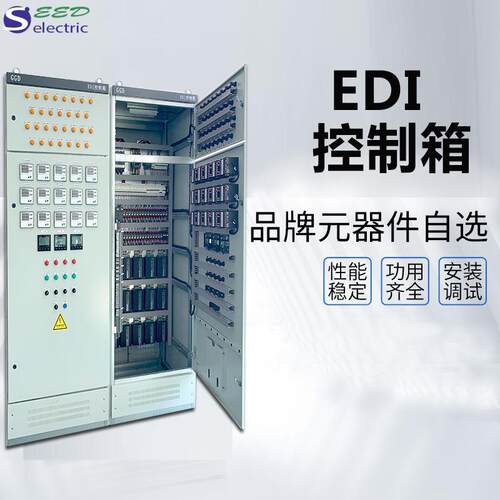 自动污水处理电源箱控制柜喷漆房废气污水处理水泵配电柜柜