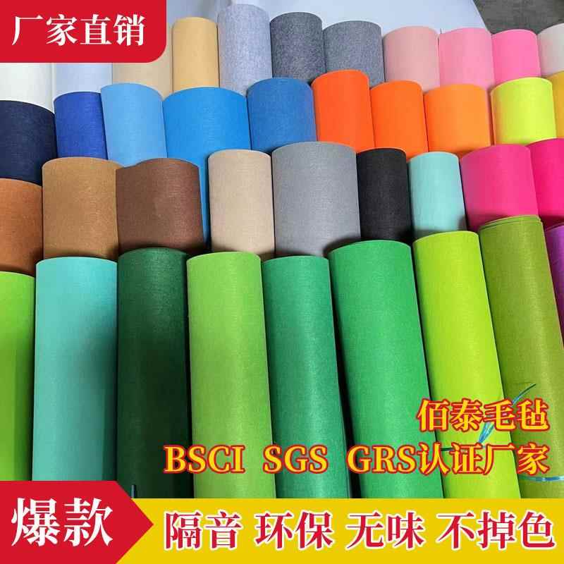 厂家定制羊毛毡多色柔软不织布加厚针刺无纺布手工DIY毛毡布