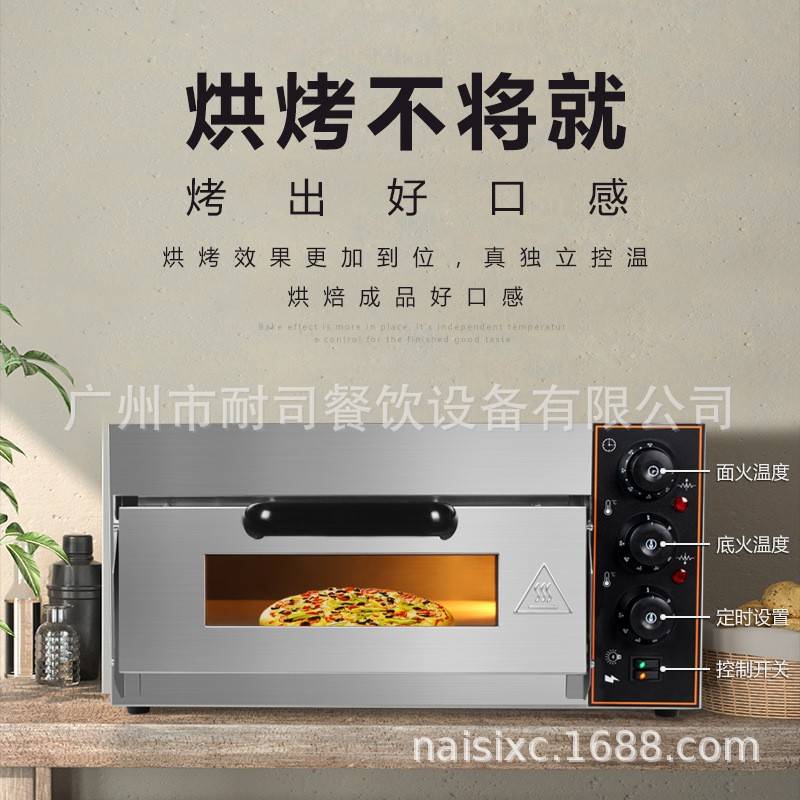 耐司烤箱商用二层披萨炉两层石板烤生蚝蛋挞双层家用烘焙电烤
