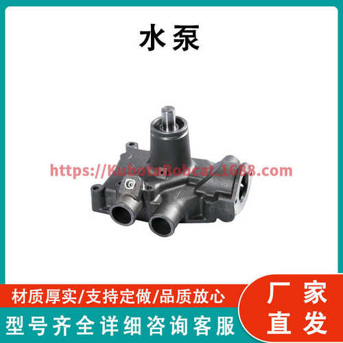 水泵Water Pump Replacement for MASSEY FERGUSON 180  U5MW0147