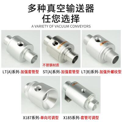 气力输送气动上料颗粒输送空气放大真空输送器LT/ZH19 25 30 50-B