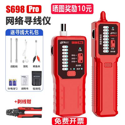 新款易之力s网698仪寻线强寻电电工线器络电线通断巡线暗线故障检