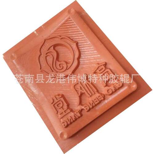 烫金硅胶版硅胶铝板耐高温硅胶板不脱胶不开裂硅胶胶皮胶辊
