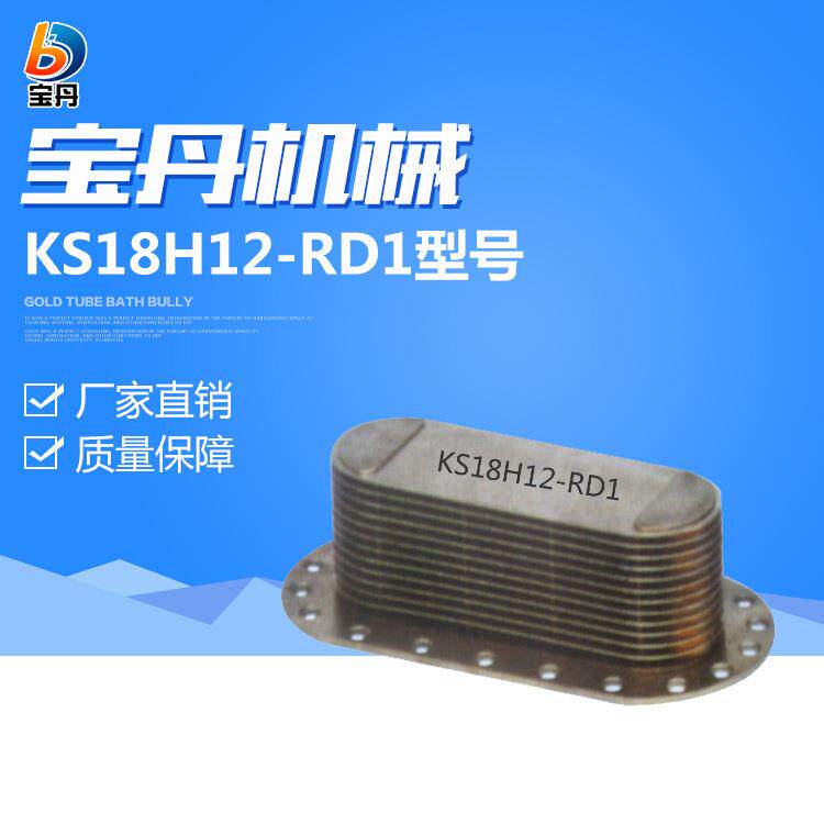 平板冷却器KS18H12-RD1掘进机油冷却器/润滑油冷却器直供