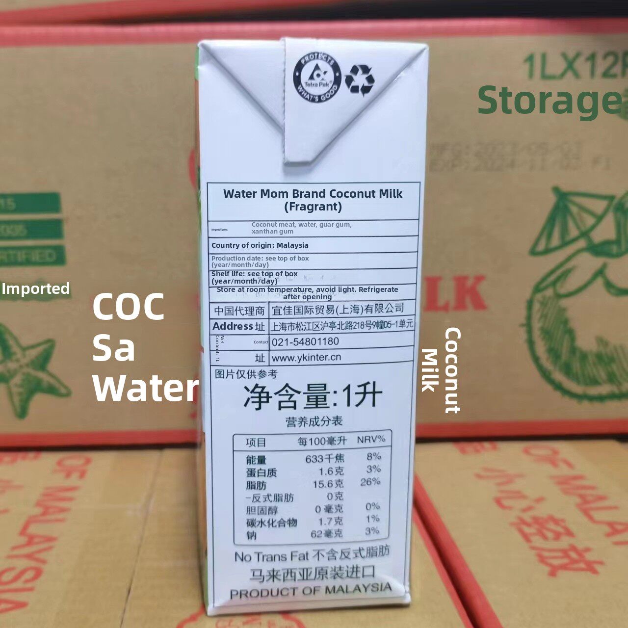 马来西亚进口水妈妈椰浆1L*12盒 甜品烘焙原料 椰汁西米露搭档