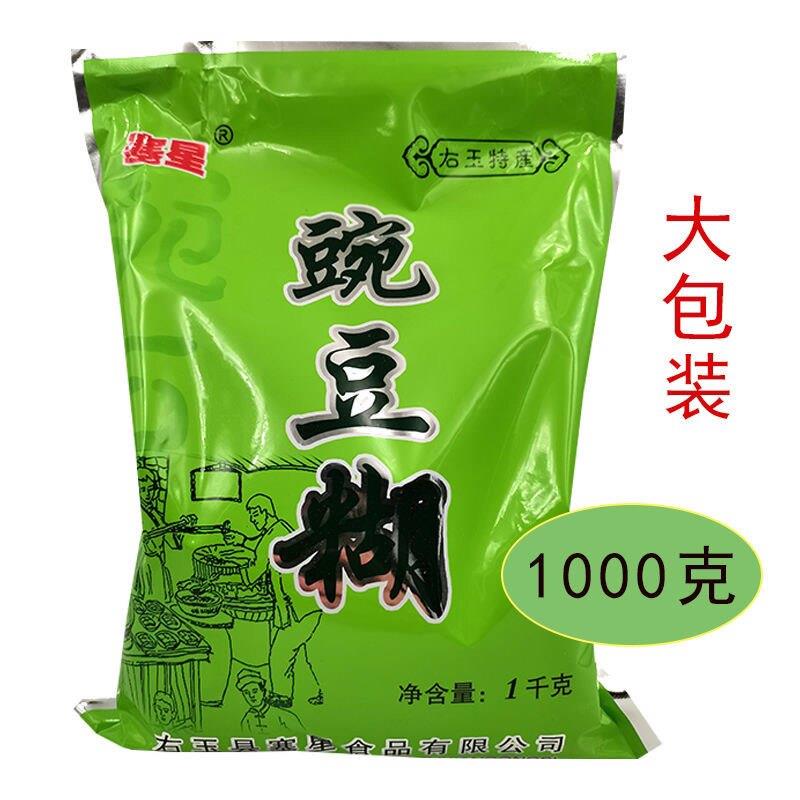 塞星豌豆糊2斤山西右玉特产粗粮粉营养早餐冲饮代餐粉家用糊糊面