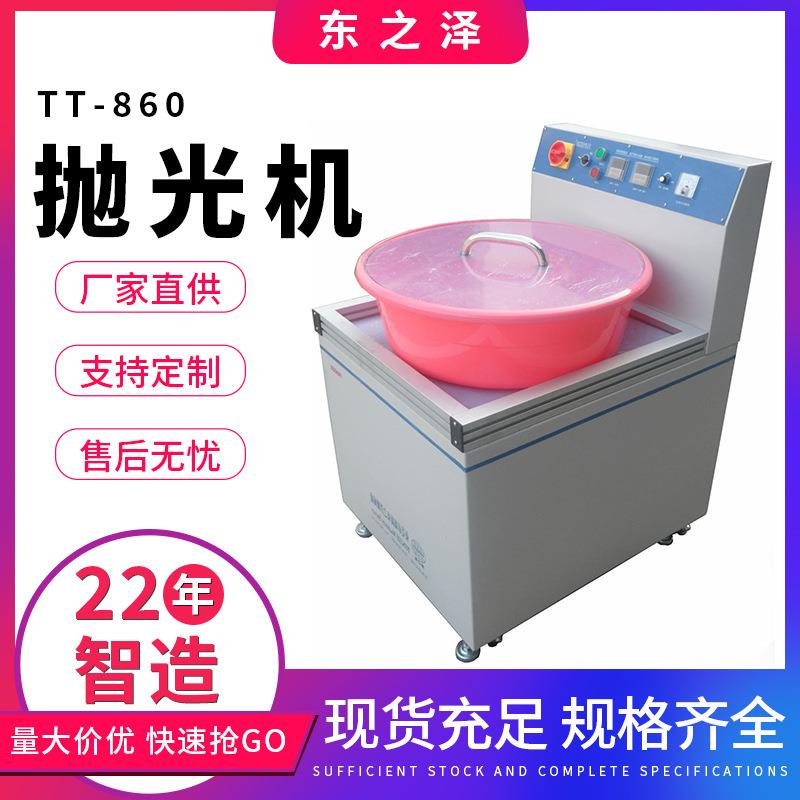 磁力精密研磨抛光机五金去毛边披锋钥匙首饰圈圈拉链头抛光