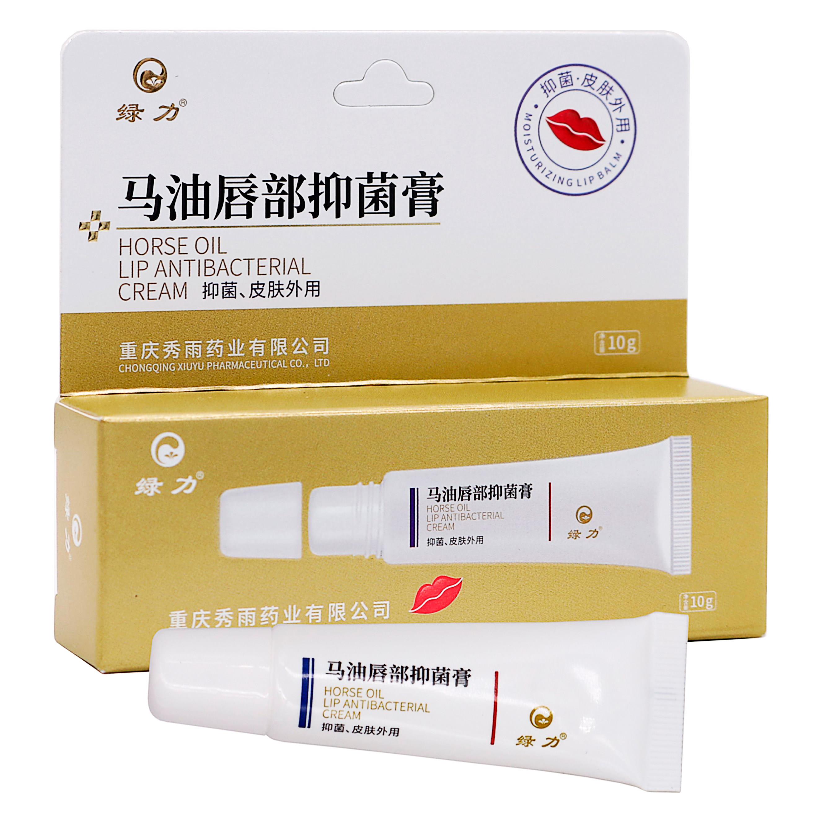 噜噜鼠正品绿力马油唇部抑菌膏植物草本精华成人外用绿力马油唇部