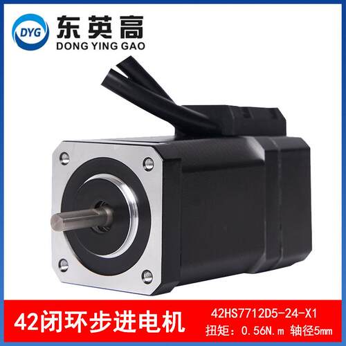 厂家现货42步进电机闭环伺服42HS5713D5微型马达大距力高转速1000