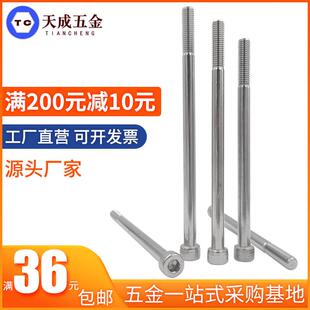 M4M5M6M8M10M12*x80x85x90x95x100不锈钢304半牙内六角螺栓螺丝钉