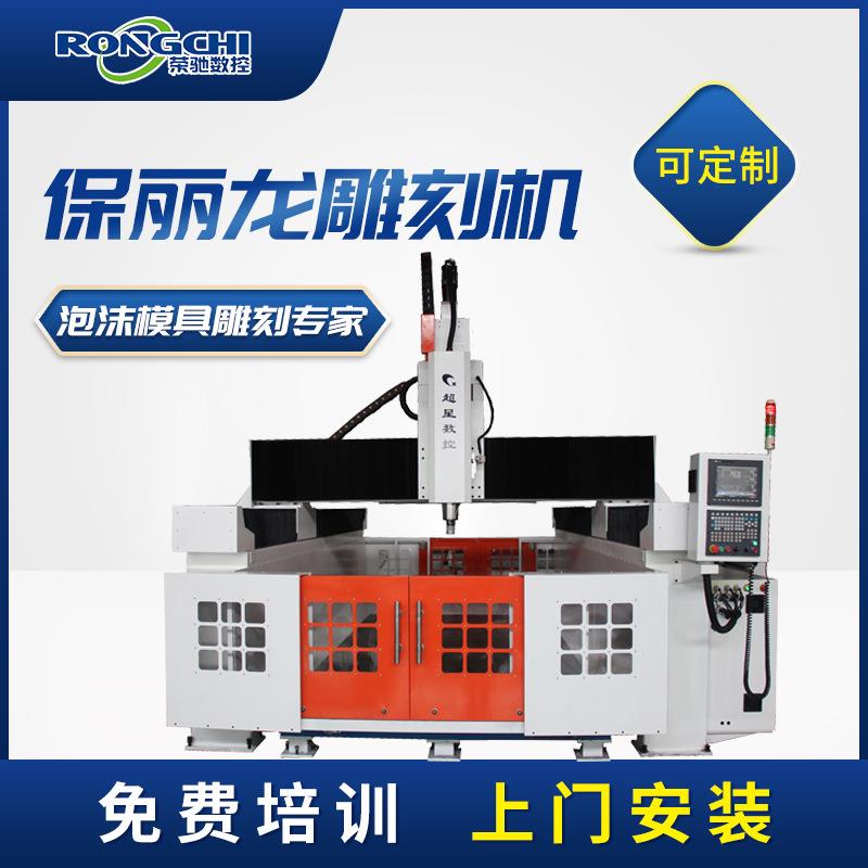 跨境2550泡沫雕刻机婚庆影视道具雕刻机五轴模具雕铣设备