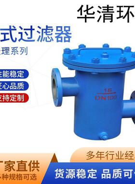 渗滤液来水篮式过滤器不锈钢提篮式过滤器直通快开毛发收集器