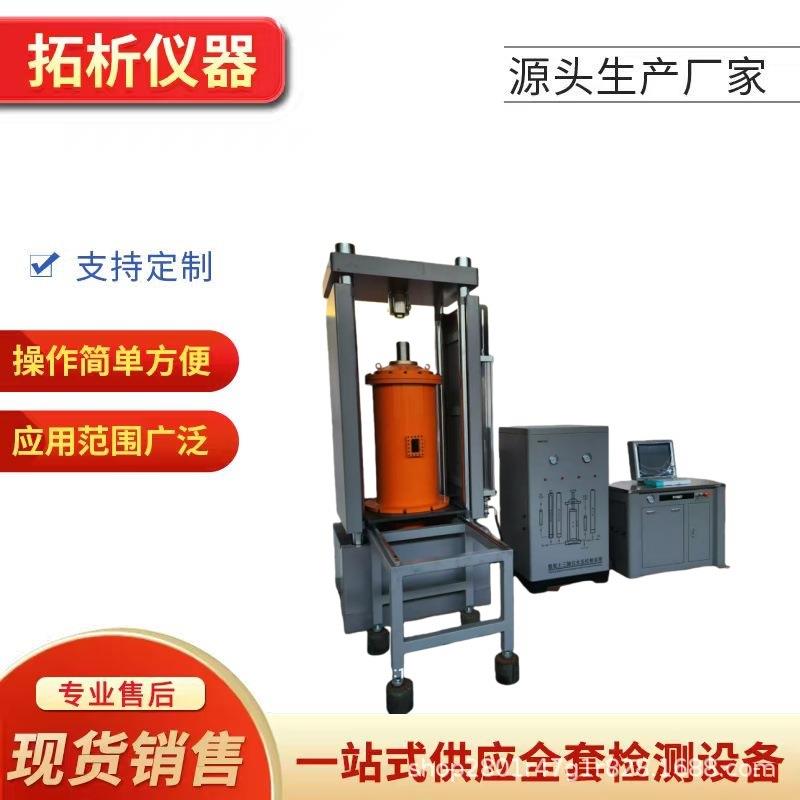粗粒土直剪压缩试验机三轴剪切测试岩土压缩固结仪设备大型直剪仪