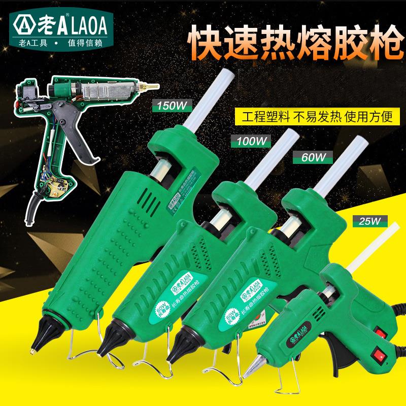 老A 可调长寿命热熔胶枪 100W玻璃热胶枪 DIY手工热熔枪LA813100