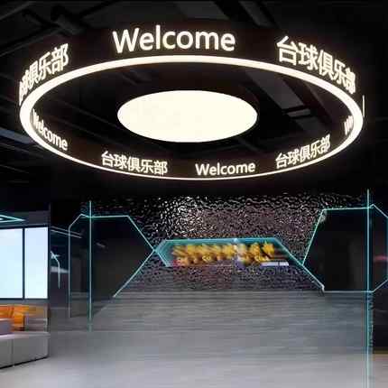 球厅647氛围灯舞蹈房健身房理发店服店前台商装场大厅光圆台形发
