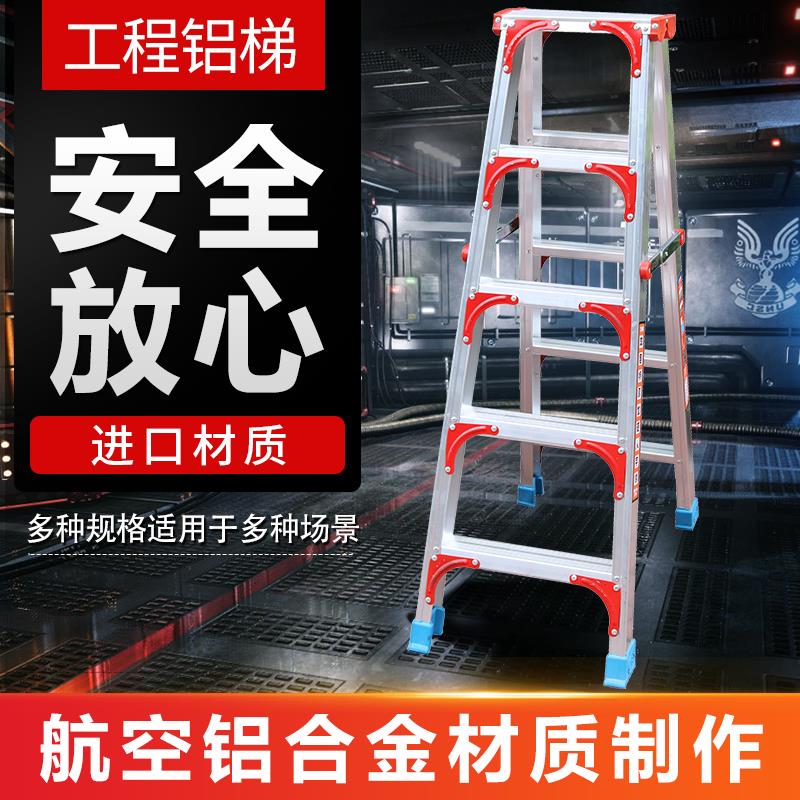 铝梯家用扶梯折叠梯加厚铝合金梯子多功能梯双侧可携式工程梯人字