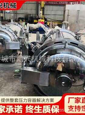 手动电动快开门小型压力容器罐门真空不锈钢压力罐快开门压力罐