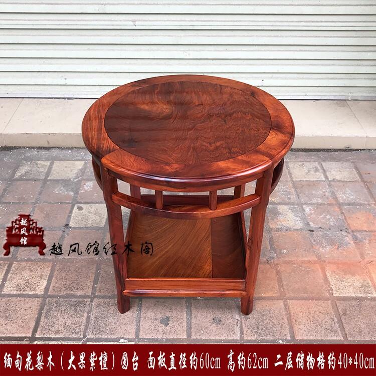 缅甸花梨木茶几茶桌中式红木圆形餐桌餐桌大果紫檀实木独板茶台