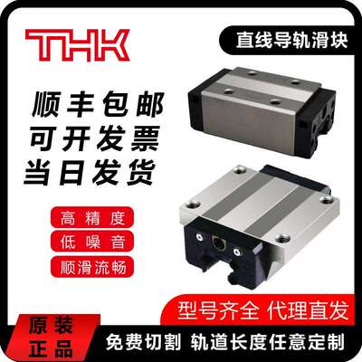 THK直线导轨SSR SHS HSR15 20 25 30 35 45 55 65 R A C LR滑块