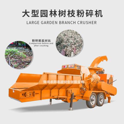 大型园林树枝木材破碎机移动式木板木头竹木切片机模板粉碎机