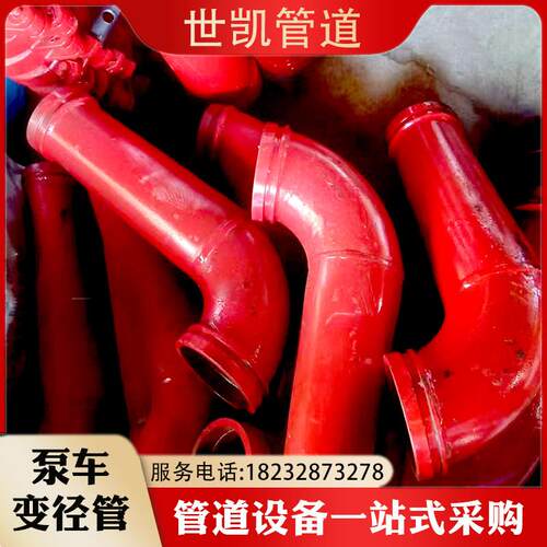 泵浦车变径管125变80椎管大小头地泵天泵耐磨变径管混凝土输送变