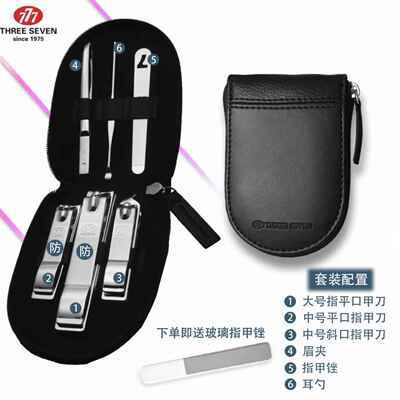 正品777指甲刀装韩套国原装版指正甲刀溅斜指甲刀套装定制标防志