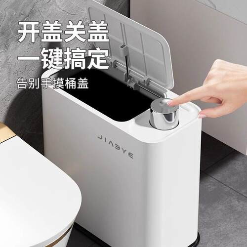 【下单立减50】家用化妆室客厅厨房夹缝手按式大容量垃圾桶