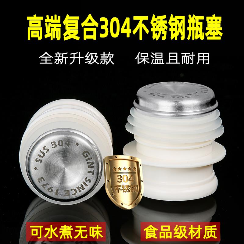 新款 热水瓶塞子暖瓶塞开水瓶塞盖子配件塑料硅胶塞内塞子通用壶