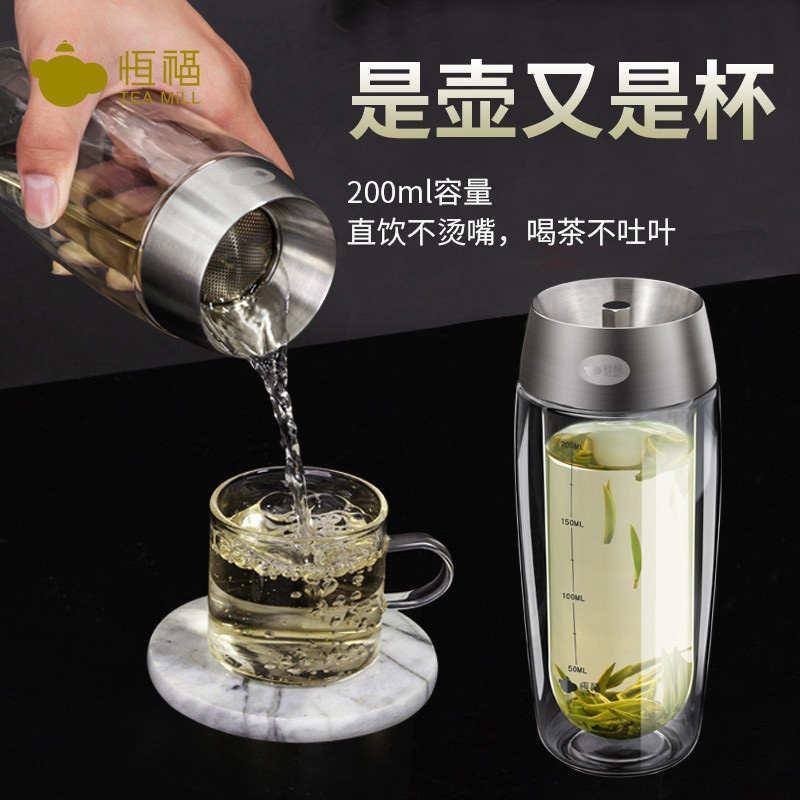恒福鲜茶杯双层耐热过滤玻璃壶绿茶办公室茶水分离杯送玻璃杯包邮