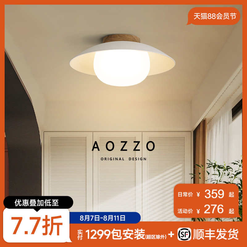 奥朵创意和风碗阳台灯原木风走廊过道灯玄关入户灯具衣帽间吸顶
