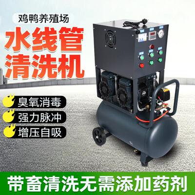 鸡鸭养殖场水线饮水管清洗机臭氧消毒杀菌高压冲洗多功能清洁设备