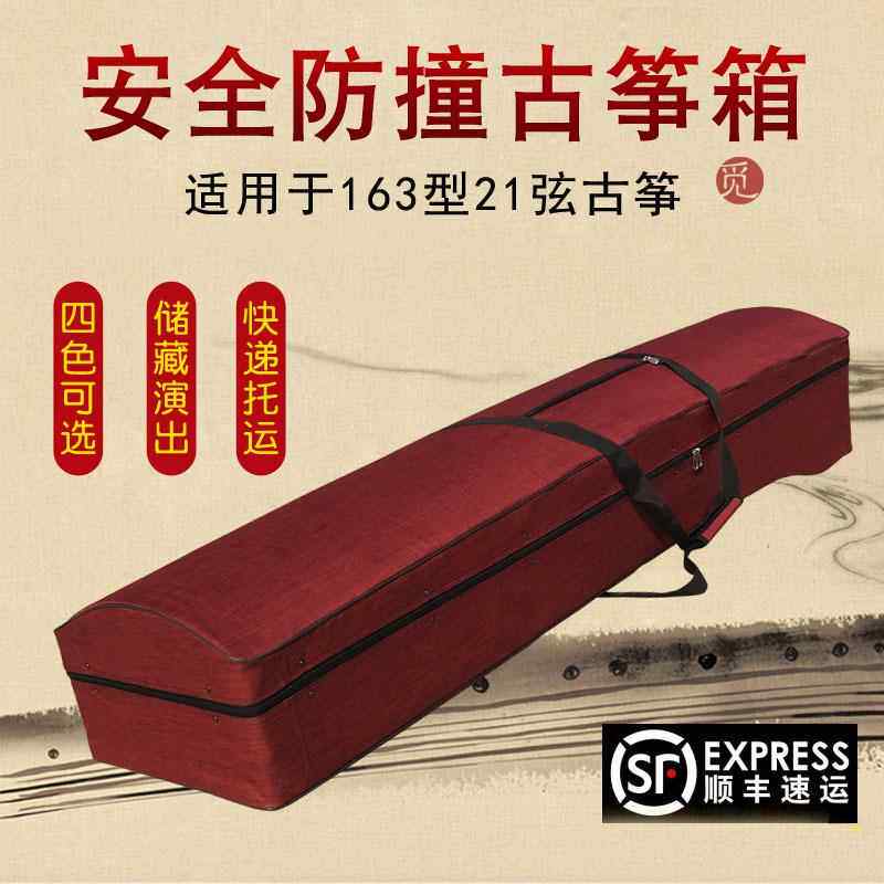 轻便运输双色古筝箱子器筝琴盒古包乐1盒子63标准大型内衬托10074
