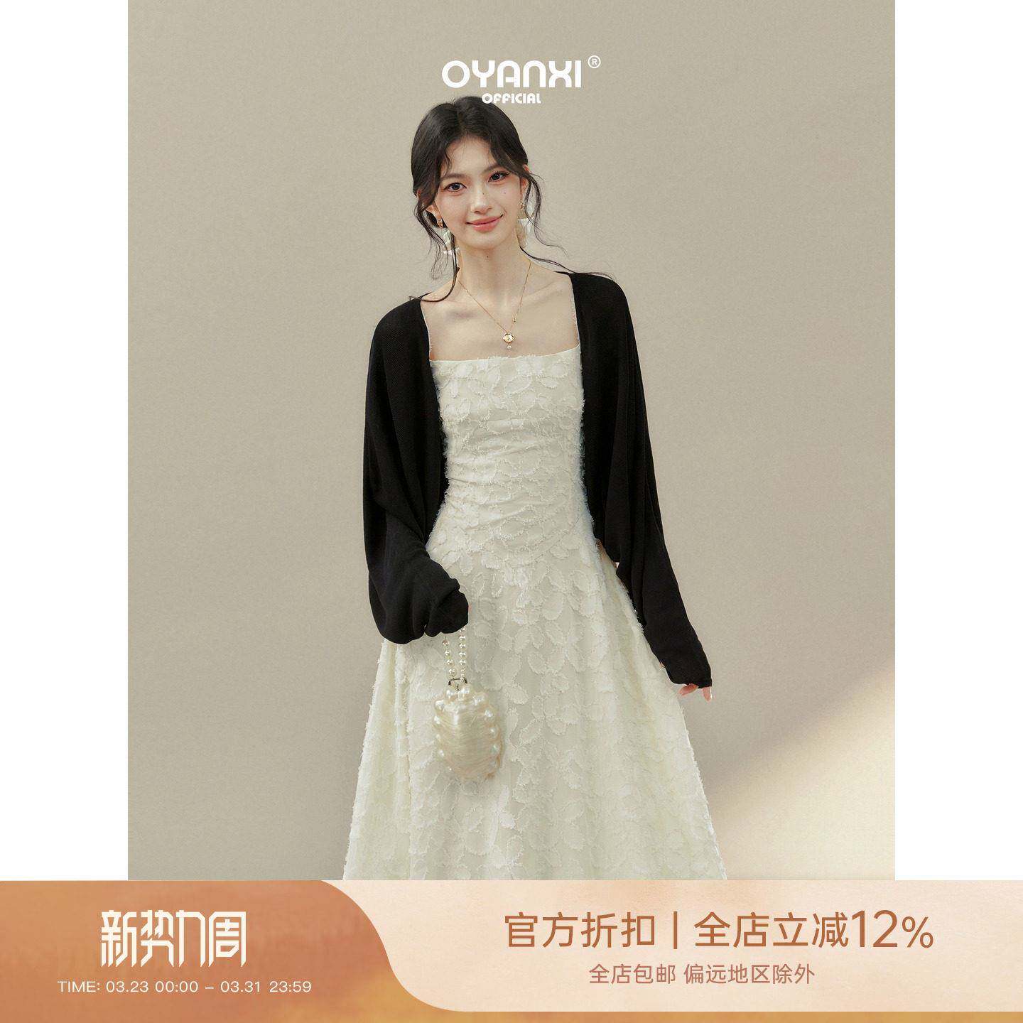 欧阳喜《层次魅力》早春开衫吊带连衣裙两件套女海边度假绝美裙子